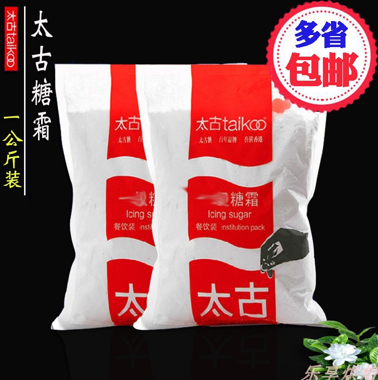Ì«¹ÅÌÇ·Û ÌÇ˪1KG Ì«¹ÅÌÇ·Û1kg ·Ìǵ°¸â Âí¿¨Áú±ý¸Éºæ±ºÔÁϰüÓÊ