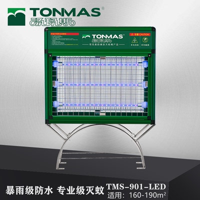 汤玛斯户外灭蚊灯防水别墅庭院花园室外灭蚊器小区用捕蚊子驱蚊虫