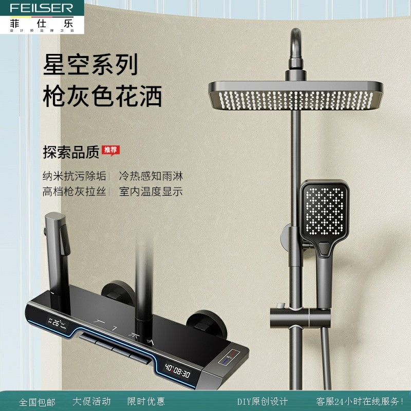 德国全铜恒温数显淋浴器花洒套装卫生间浴室壁挂式增压喷头枪灰色,家装主材,恒温花洒套装,淘宝优惠券,粉丝福利购,淘宝优惠卷