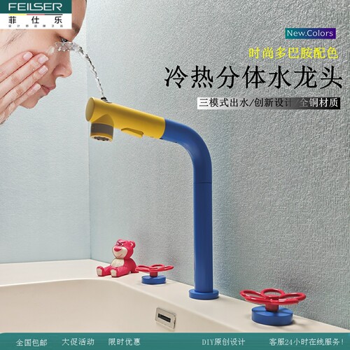 德国三孔分体式多巴胺创意龙头