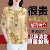 T恤打底衫 2024夏季 宽松高档上衣女遮肚显瘦外穿七分袖 妈妈装 新款