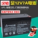 实体店 气模卡通电瓶 UPS铅酸电池 12V7.2AH蓄电池 音箱蓄电池