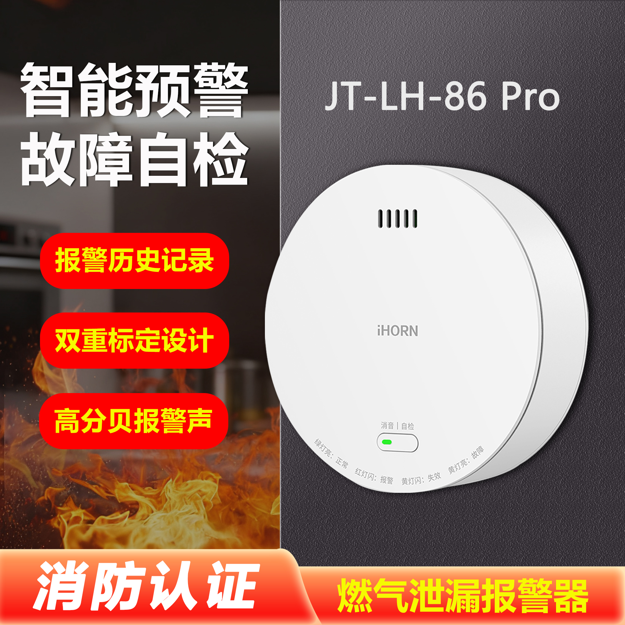 吸顶燃气泄漏报警器消防可燃气