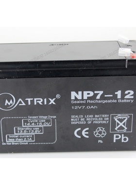 Matrix矩阵12V7A防盗报警主机电池 防盗报警器蓄电池电瓶 门禁