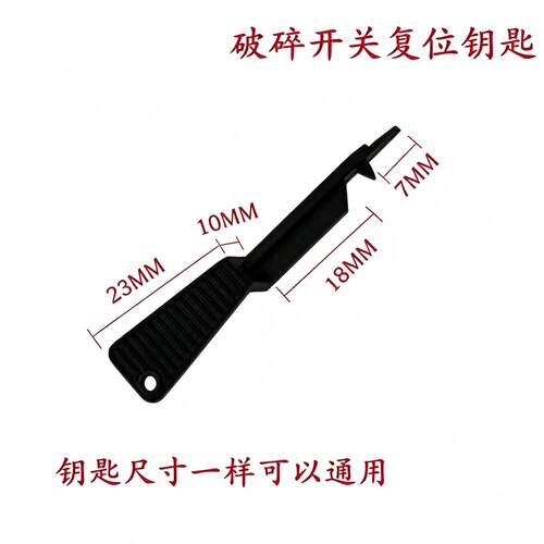 赛立破碎开关手动复位报警配件