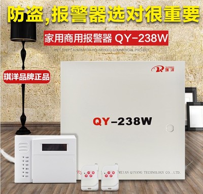 /QY 238W 8有线16无线安防防盗报警主机家用防盗报警器周界报