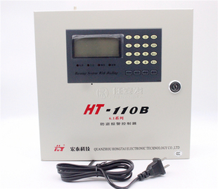 宏泰HT110B 有线无线联网防盗主机家庭家用报警器器110B 6.1版