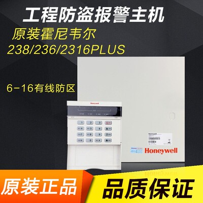 霍尼韦尔238Super236PLUS主机