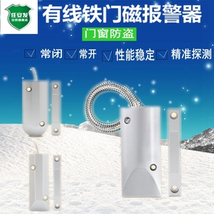 OC-57有线铁门磁报警器常闭常开防火门门磁开关感应器门窗传感器