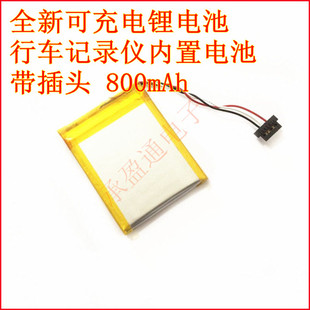 宇达电通MIO moov330 350行车记录仪内置电池 3.7V 250mAh 带插头