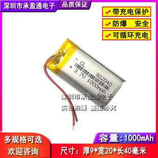 MP4 3.7V聚合物锂电池092040 MP5 mah 900MAH MP3 A品 902040