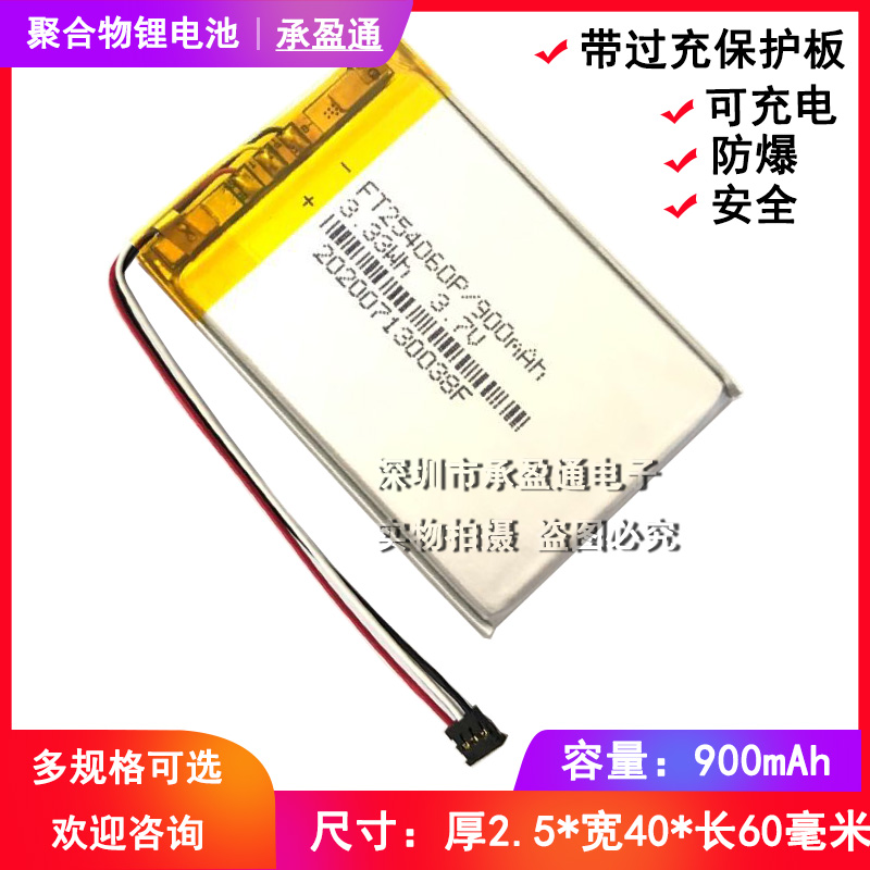 适用 360二代J511美猴王 J521后视镜行车记录仪电池1100mAh
