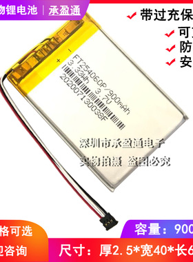 适用 360二代J511美猴王 J521后视镜行车记录仪电池1100mAh