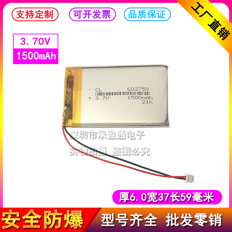 适用不见不散BV350蓝牙音响电池  容量1500mAh