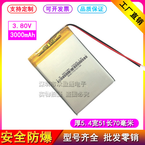 505068 505070 3000mAh 台电C520 C520VE C520P C520TP C500电池
