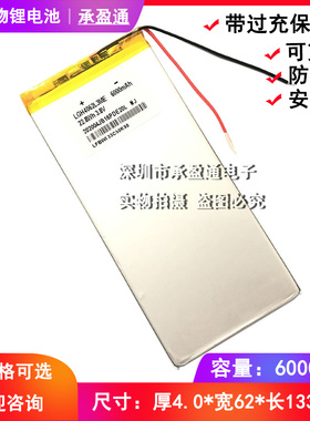 酷比魔方U23GT双核寒冰 U9GT3樱桃 V819mini 代用电池 MOMO P711