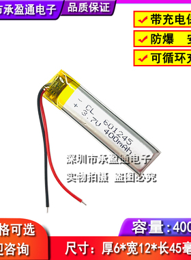 录音笔电池3.7V聚合物锂电芯601245大容量DIY充电通用MP3蓝牙耳机