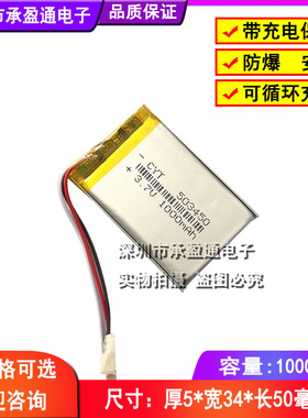 三线 503450行车记录仪 503350 充电电芯3.7V聚合物锂电池1000mAh