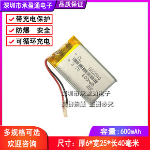 3.7V聚合物锂电池062540 602540 600mah 小仪器电池