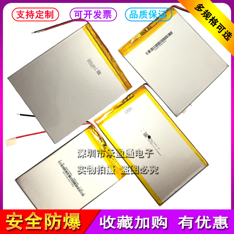 3.7V聚合物锂电池6000mAh30100100大容量DIY平板电脑35100100-封面