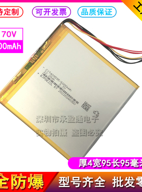 适配酷比魔方iwork6 iwork7 iwork8  U80GT win8平板电池6000mAh