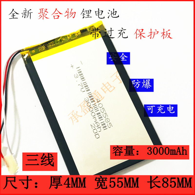 步步高T2000步步高学习机 EEBBK-T2000 H6代用电池 3000mAh