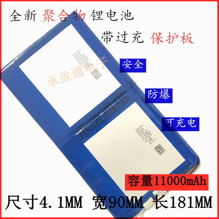 昂达V971 V972 V975M V975S V975I V975W V989 V979M代用电池