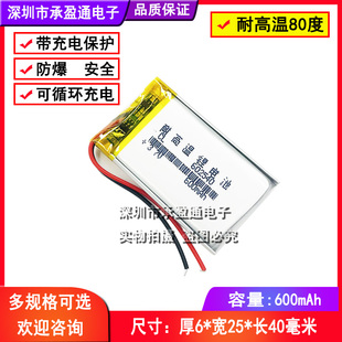 电子狗602338导航仪录音笔602540 3.7V600MAH锂聚合物电池612338