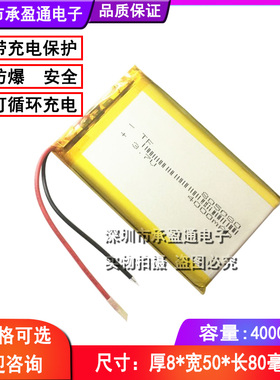 锂电池3.7V 305080 405080 505080 605080 805080 105080 205080