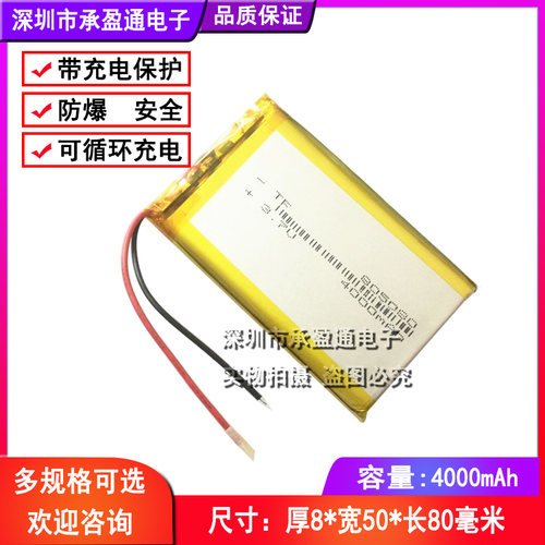锂电池3.7V 305080 405080 505080  805080 105080 仪器仪表研发
