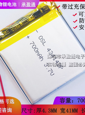 3.7V锂电池 AE404343P 适用mini player M6SP M6TP 魅族MP4内置