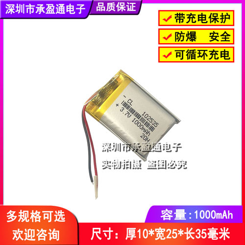 聚合物锂电池102535952535