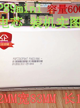 3.7V代用台电P89MINI 原道M6 昂达V819 3G V819mini电池 P89S