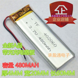 小音箱电池 480MAH 3.7V聚合物锂电池402060 042060