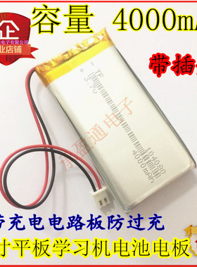 3.7V聚合物七寸平板学习机电池电板 104080 104078 4000mAh 包邮