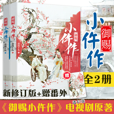 剧照苏晓彤王子奇网剧原著小说