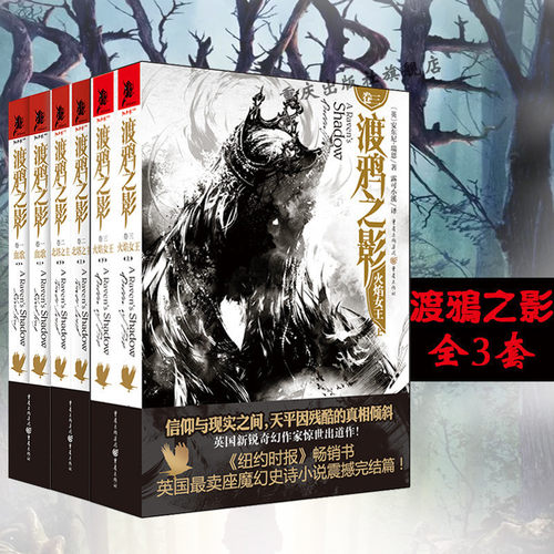 官方正版渡鸦之影全套1-3 血歌北塔之主火焰女王冰与火之歌猎魔人奇幻小说外国文学欧美奇幻英国文学批评魔幻人气史诗奇幻