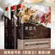 逆神者 湖中剑乔治马丁推崇 历史小说家经典 官方正版 孤国春秋 3册凛冬王 英剧 编剧得意之作 亚瑟王套装