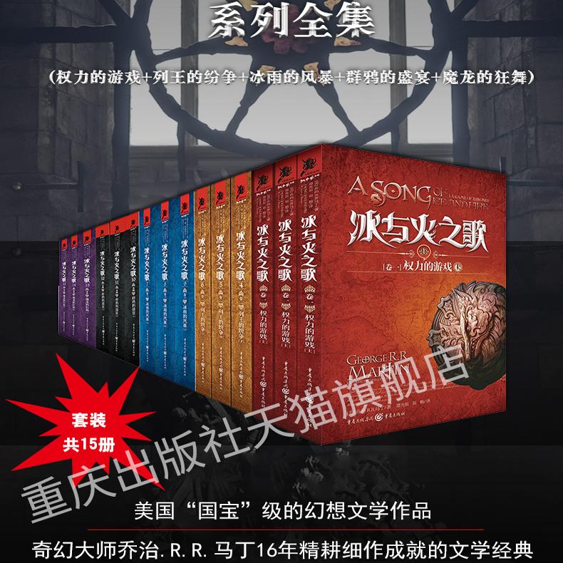 正版现货冰与火之歌中文全集 卷三+卷四+卷五 2012年版小说