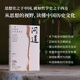 现代图书馆丛书006·问道 阐释中国传统文化 著名历史学家杨念群作品许知远林少推荐 一部全新 中国思想史第二十届文津图书奖提名