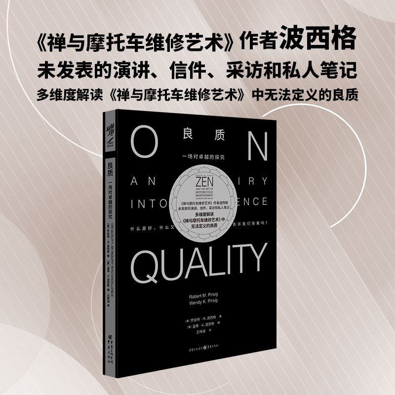 禅与摩托车维修艺术的创作历程作者私人密语