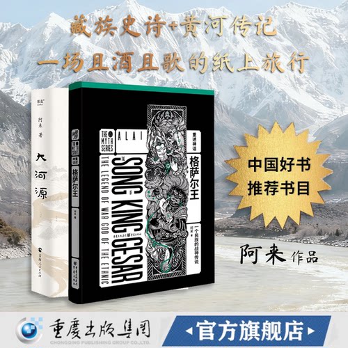 让你读懂西藏人眼神的小说