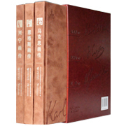 《马克思.恩格斯.列宁画传》马克思画传 恩格斯画传 列宁画传马恩列毛邓著作9787229053024