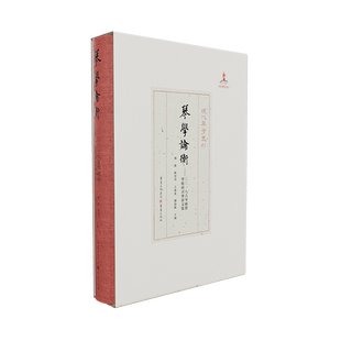 官方正版《琴学论衡：二0一九古琴国际学术研讨会论文集》现代琴学丛刊艺术，音乐研究，古琴艺术