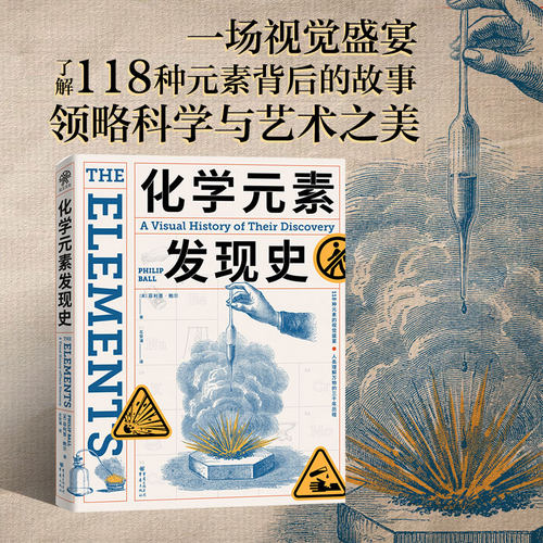 让化学元素表在你的头脑了&ldquo;活起来&rdquo;