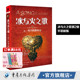 冰与火之歌2权力 平装 游戏 社 新版 谭光磊屈畅译乔治马丁外国文学奇幻全套外国魔化玄幻科幻小说畅销独角兽书系图书重庆出版 中