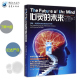 官方正版 未来等科普畅销书作者加来道雄新作脑神经科学前沿探索揭秘正版 心灵 平行宇宙物理学 科学科普图书霍金黑洞 未来