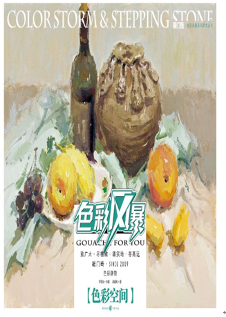 【团购优惠】敲门砖色彩风暴色彩静物色彩空间 如何通过色彩对比来处理虚实 正负空间对比等重难点作了详细分析