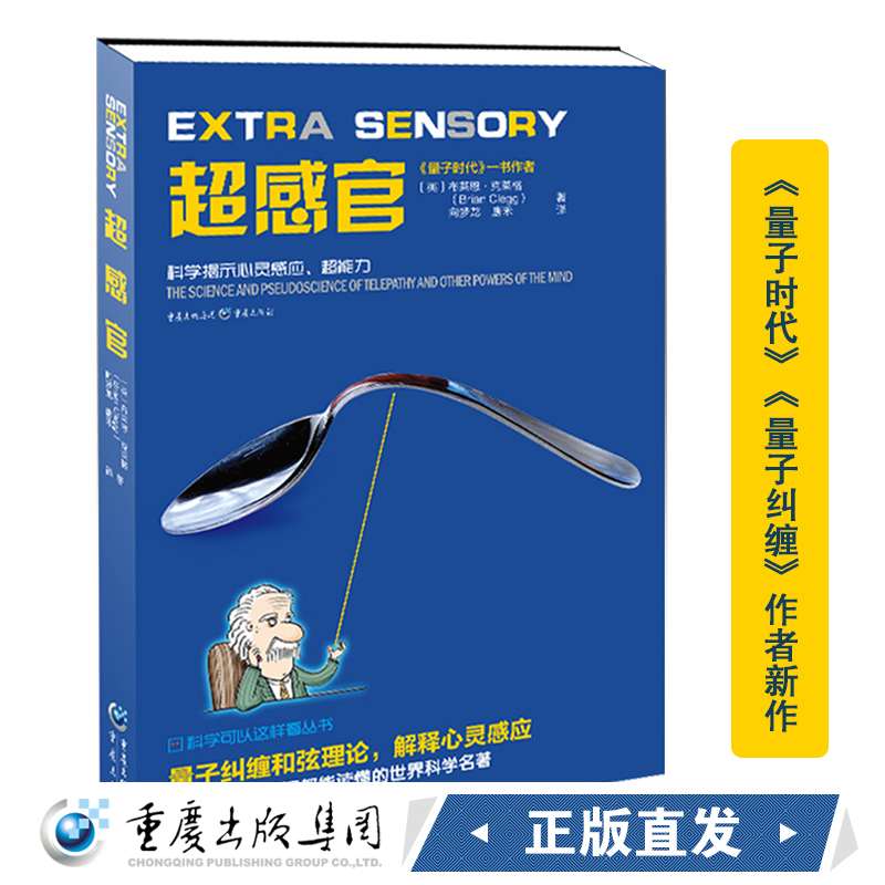 科学可以这样看系列