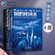 平行宇宙 4册超空间 心灵 未来 未来打开科学之门自然科普弦理人工智能霍金黑洞 正版 物理学 科学可以这样看系列加来道雄作品套装